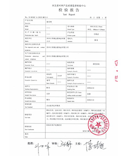 圣森營業執照
